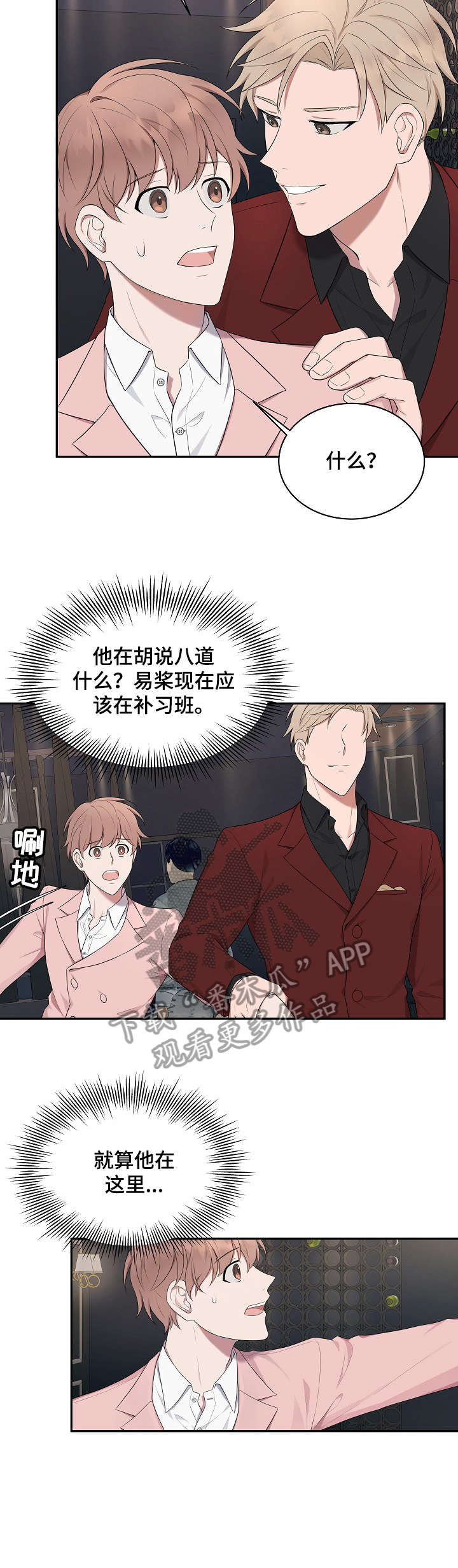 第23章：幸好2