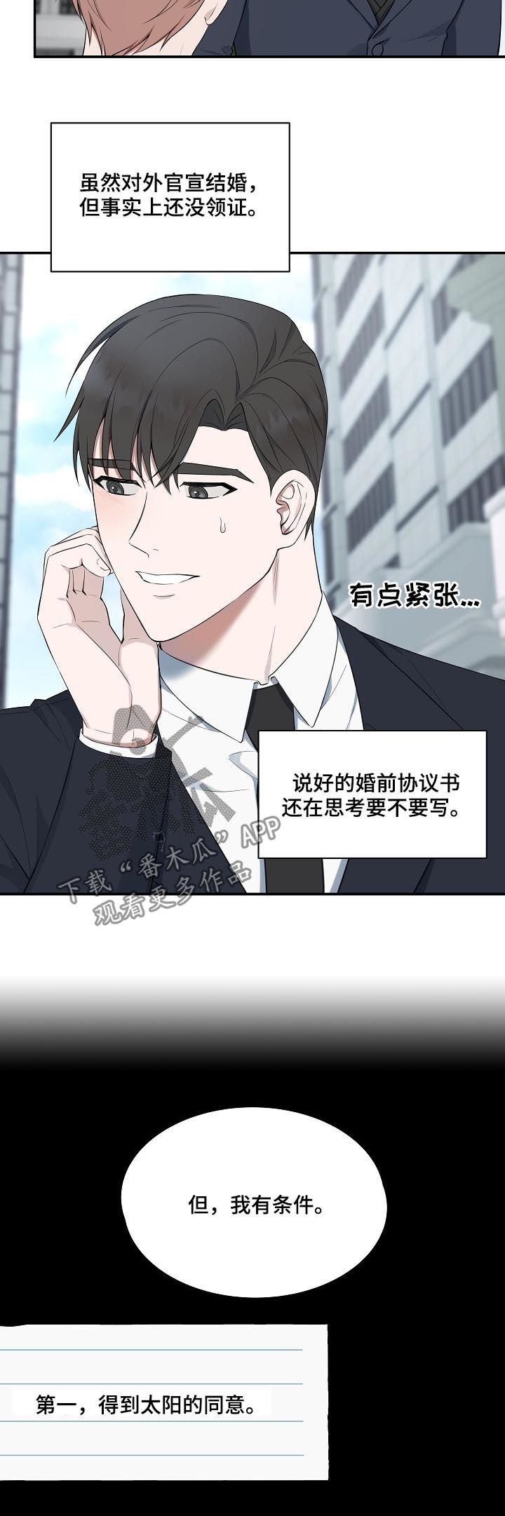 第57章：【第二季】条件10
