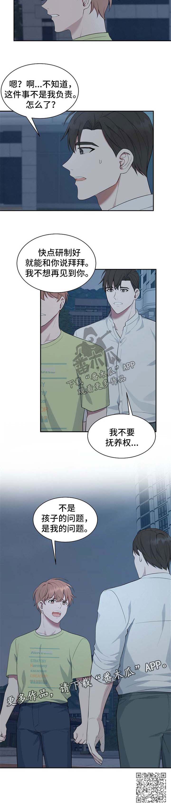 第52章：【第二季】幼儿园9