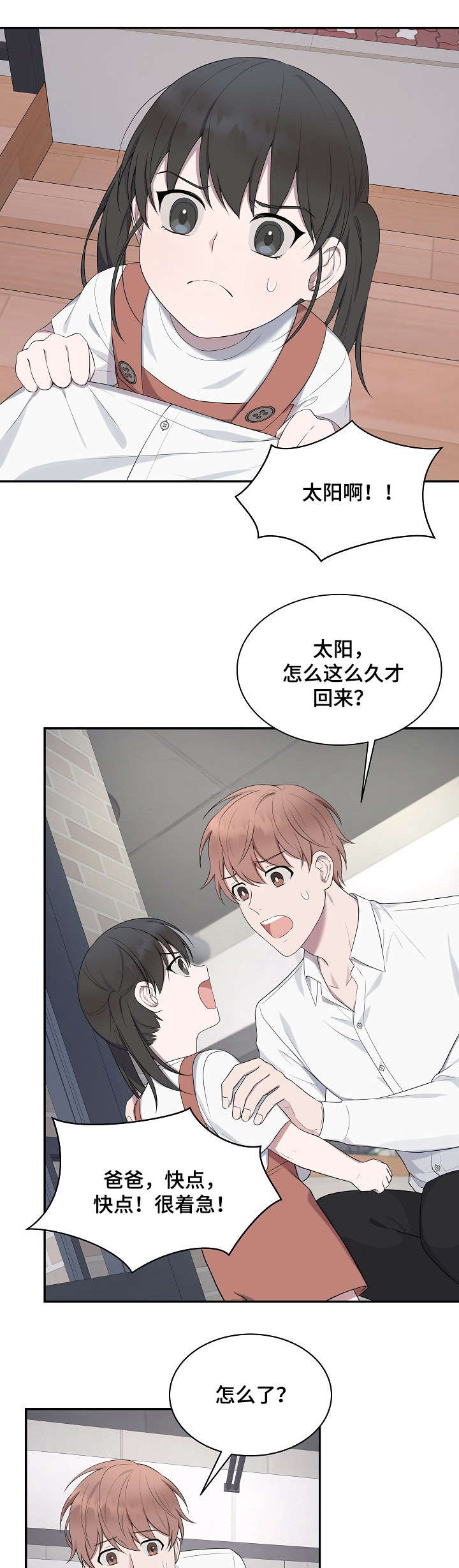 第35章：真乖6