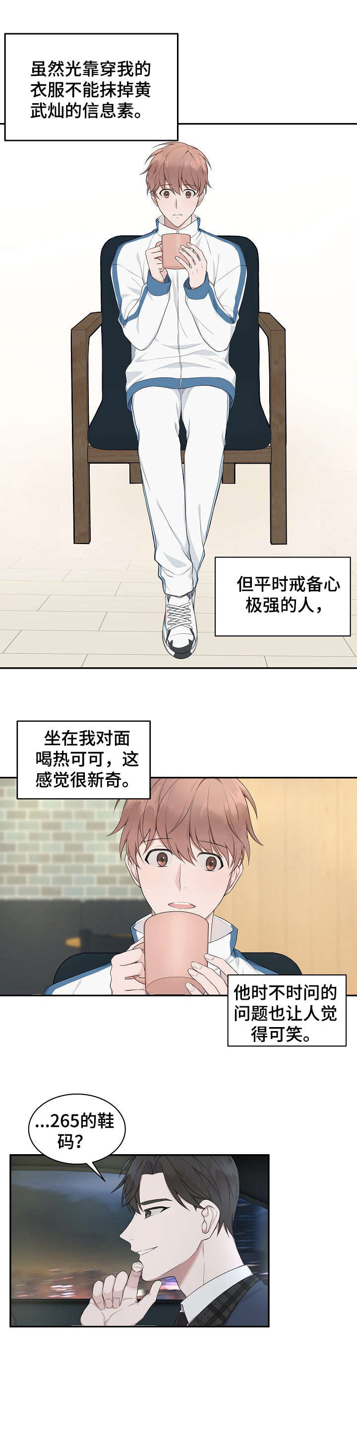 第5章：衣服5