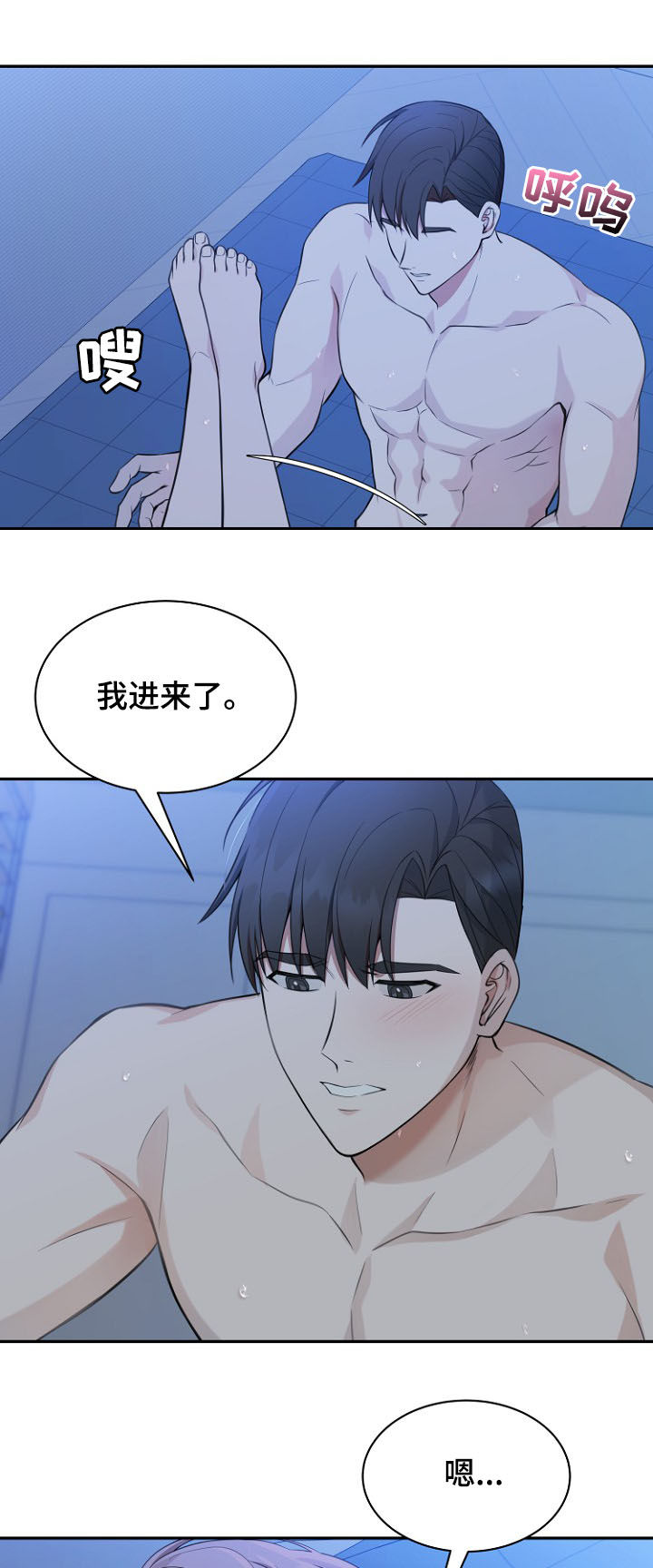 第87章：【第二季】上楼坐坐9