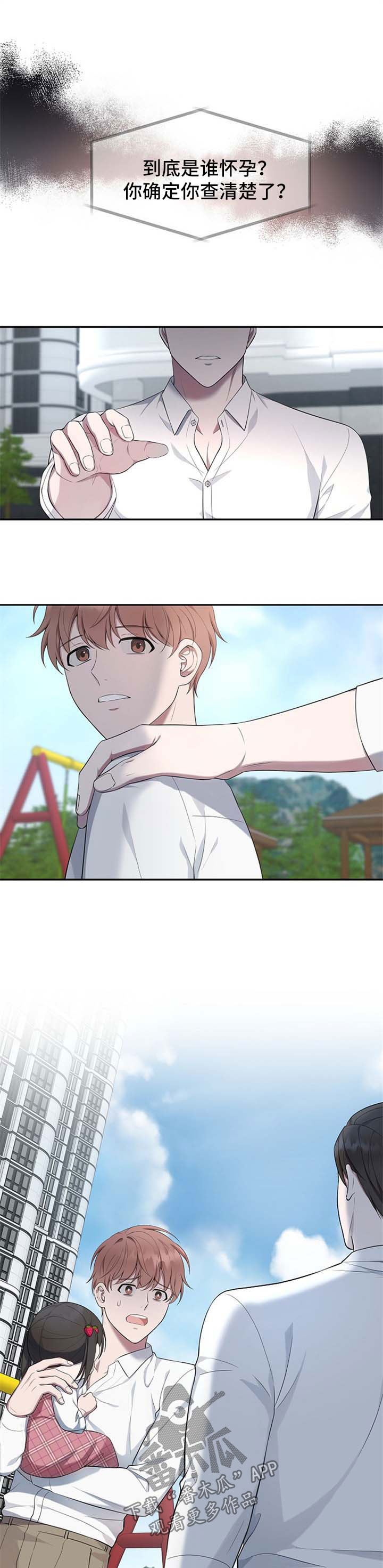 第49章：【第二季】别走0