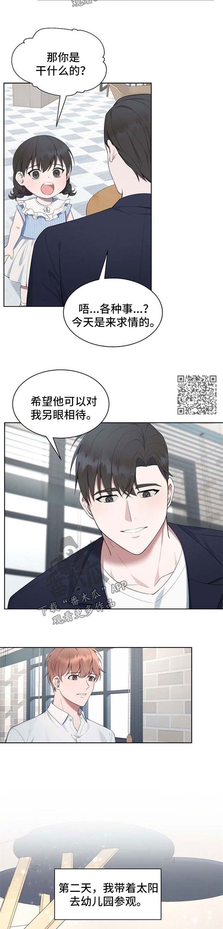 第52章：【第二季】幼儿园4