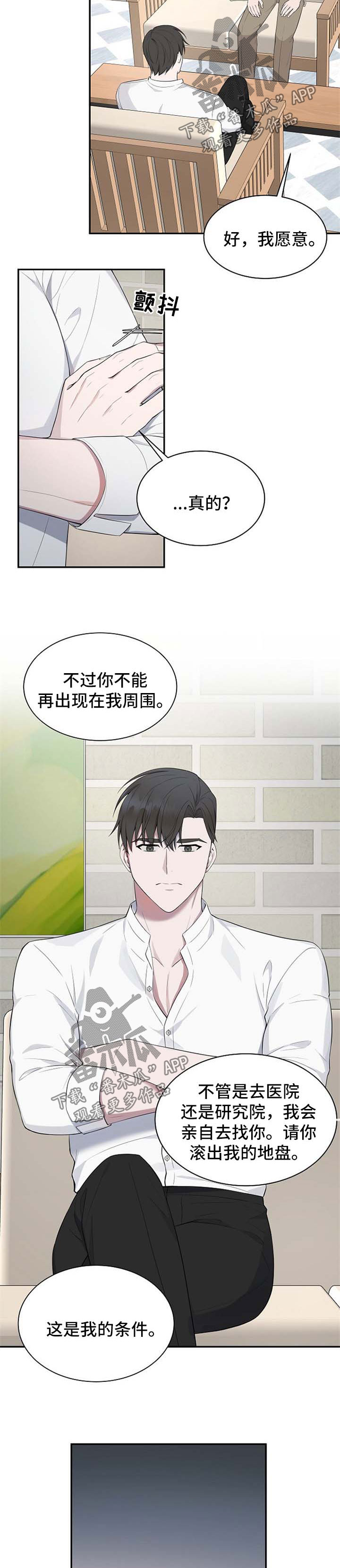 第43章：【第二季】装高贵10
