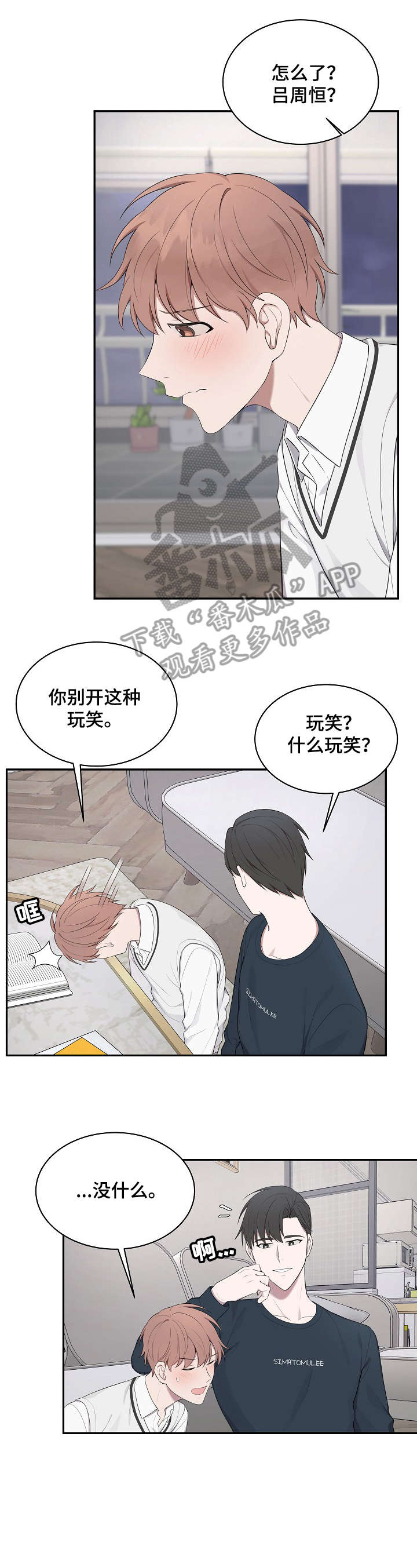 第15章：回答我7