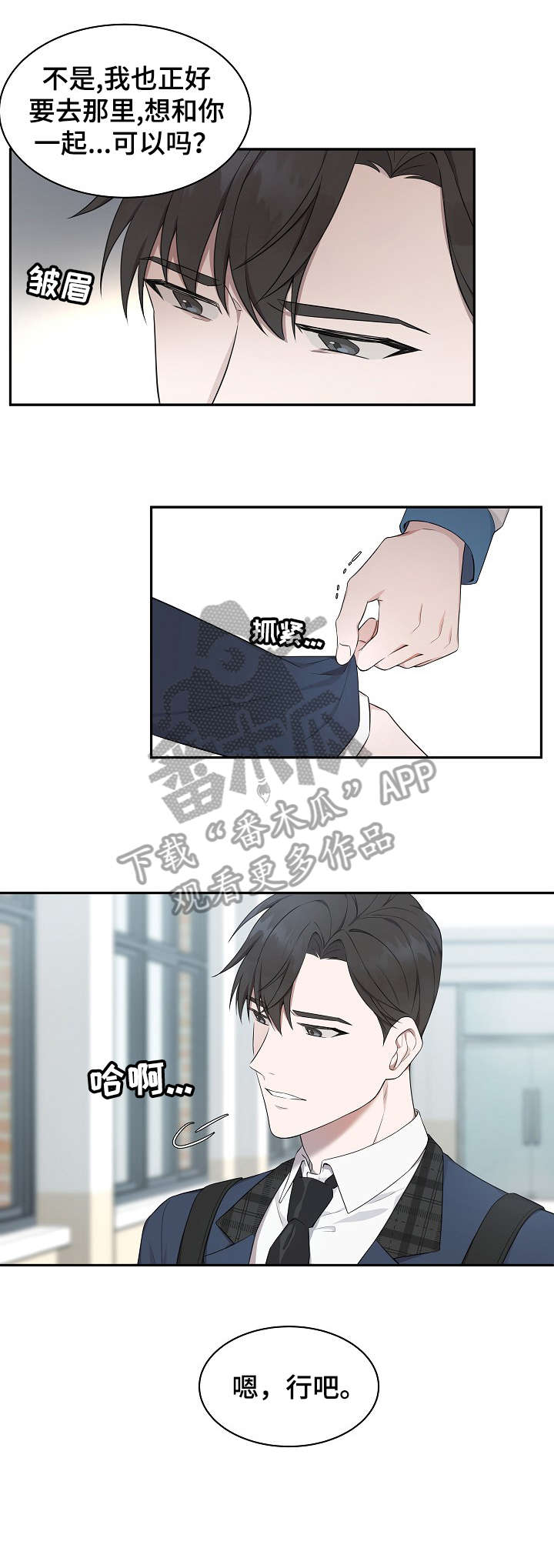 第3章：同行8