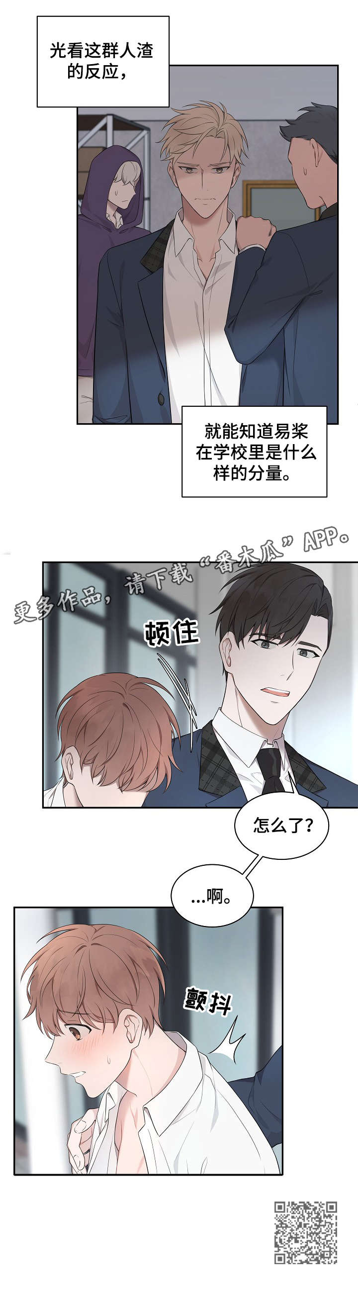 第2章：解围10
