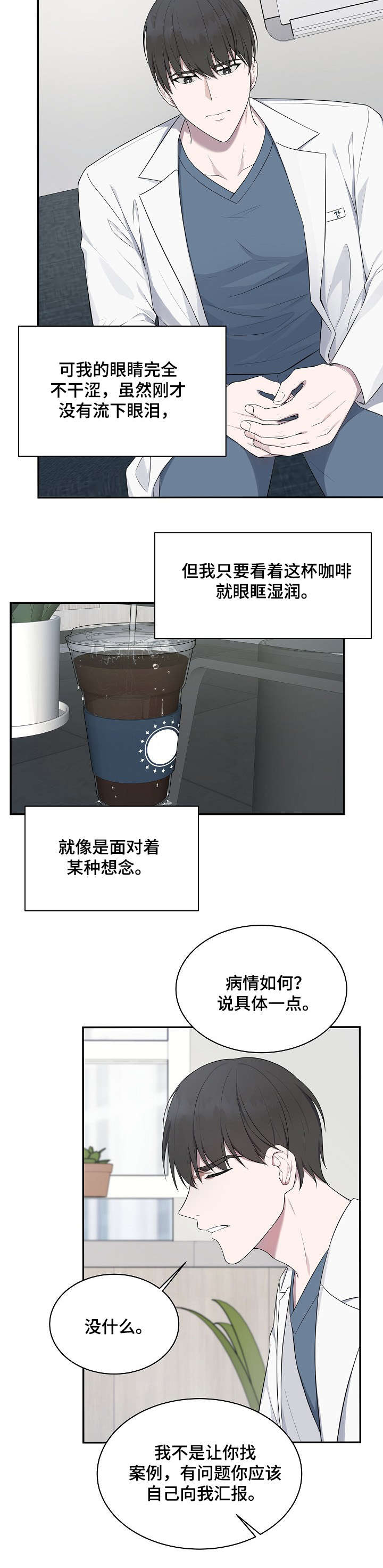 第34章：难受3