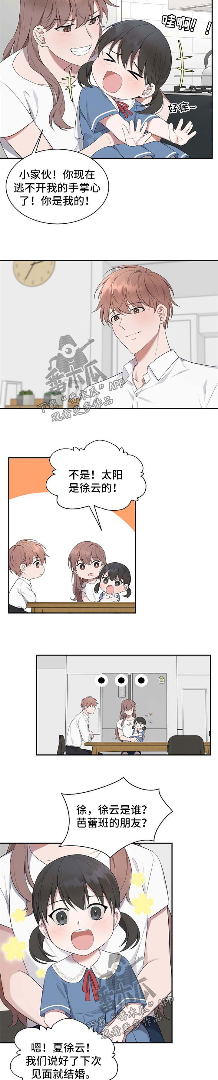 第42章：【第二季】别激动2