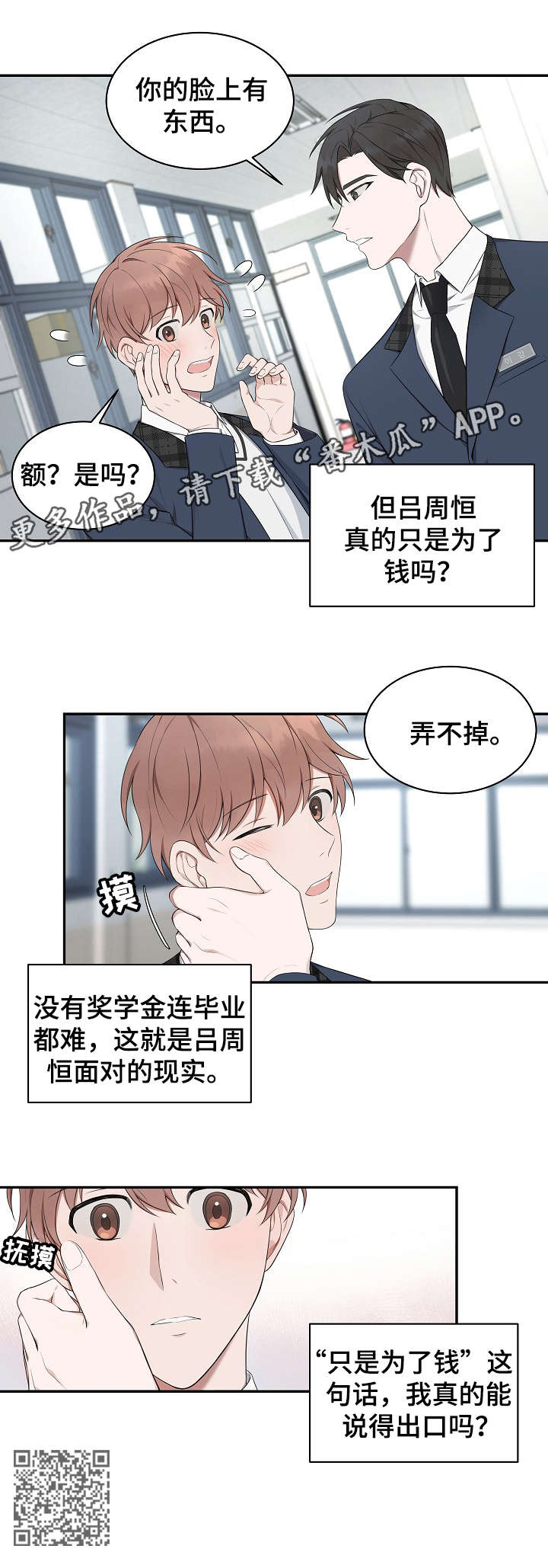 第9章：体贴5