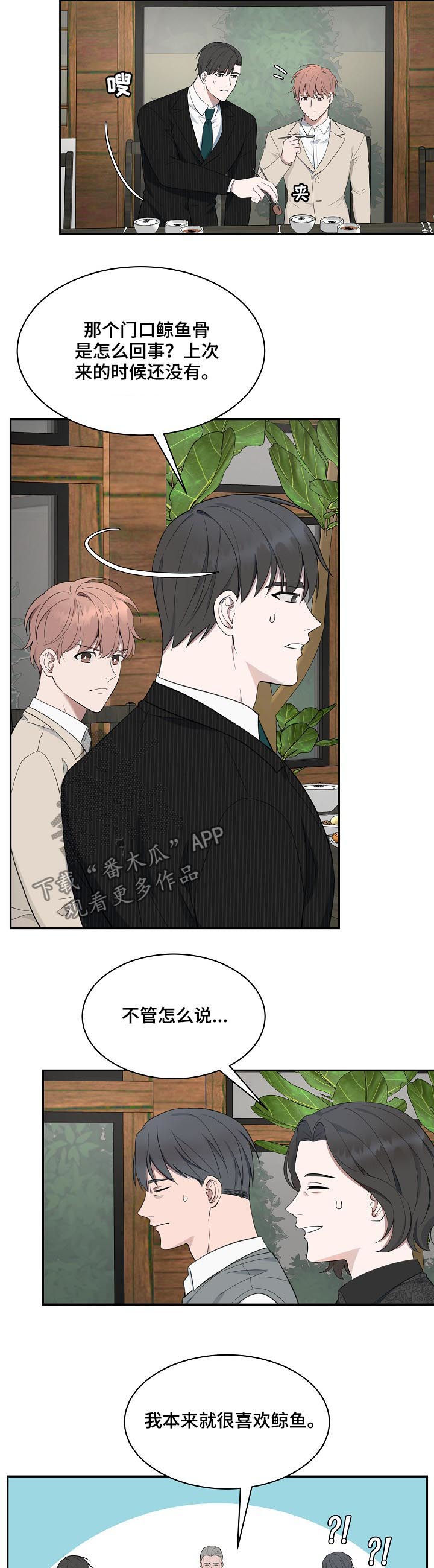 第60章：【第二季】都喜欢鲸鱼4