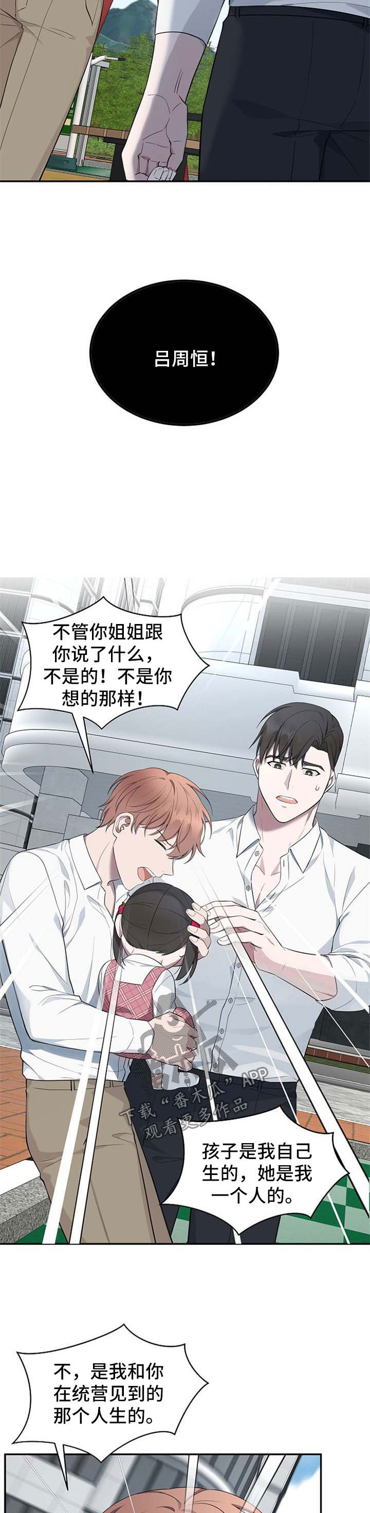 第49章：【第二季】别走1