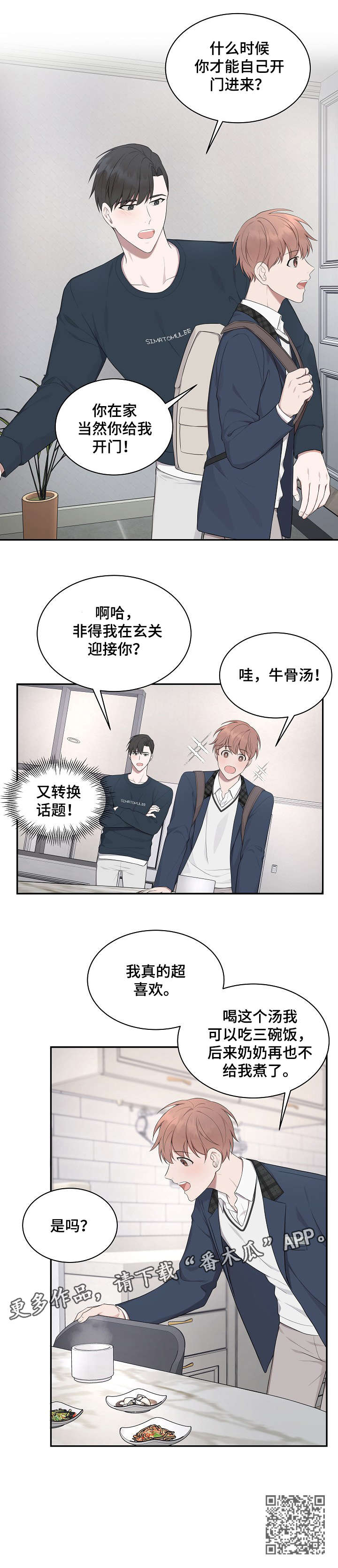 第15章：回答我5