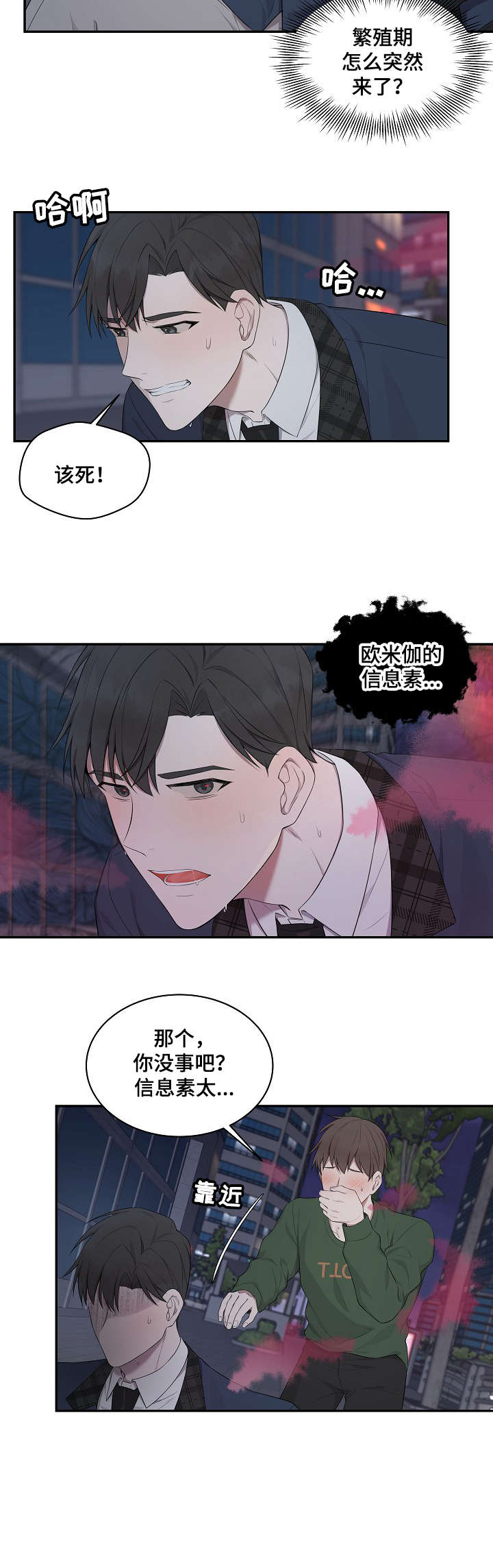 第13章：不可以2