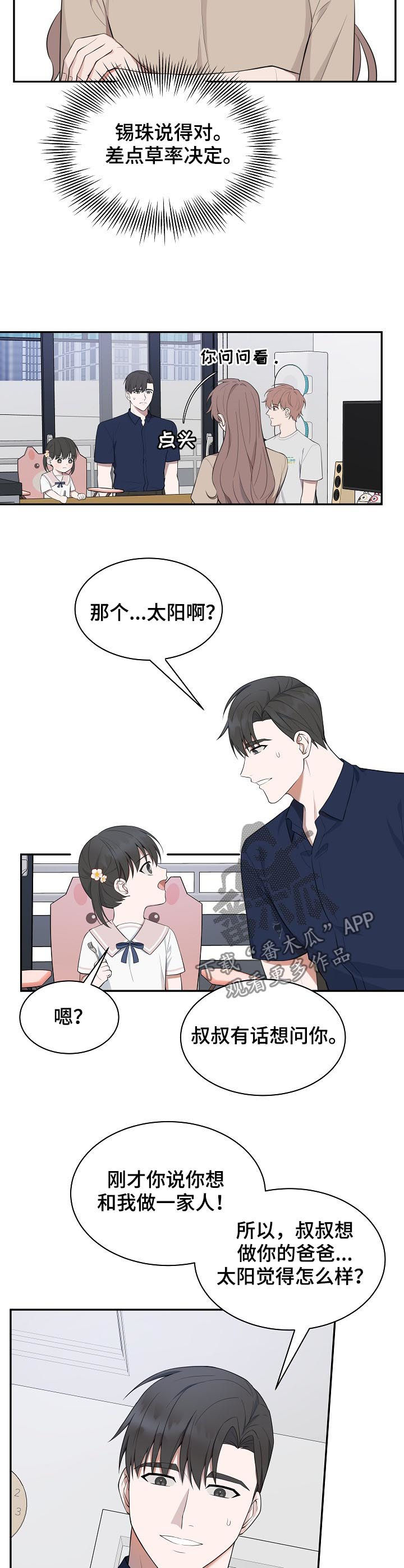 第69章：【第二季】讲义气5