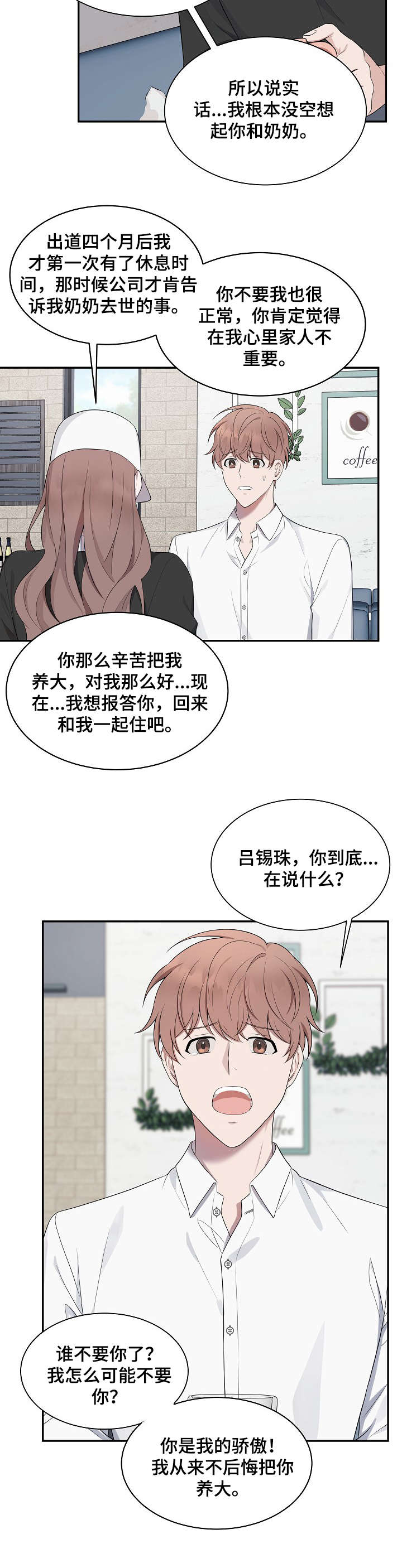 第31章：女儿9