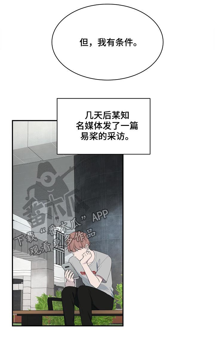 第57章：【第二季】条件8