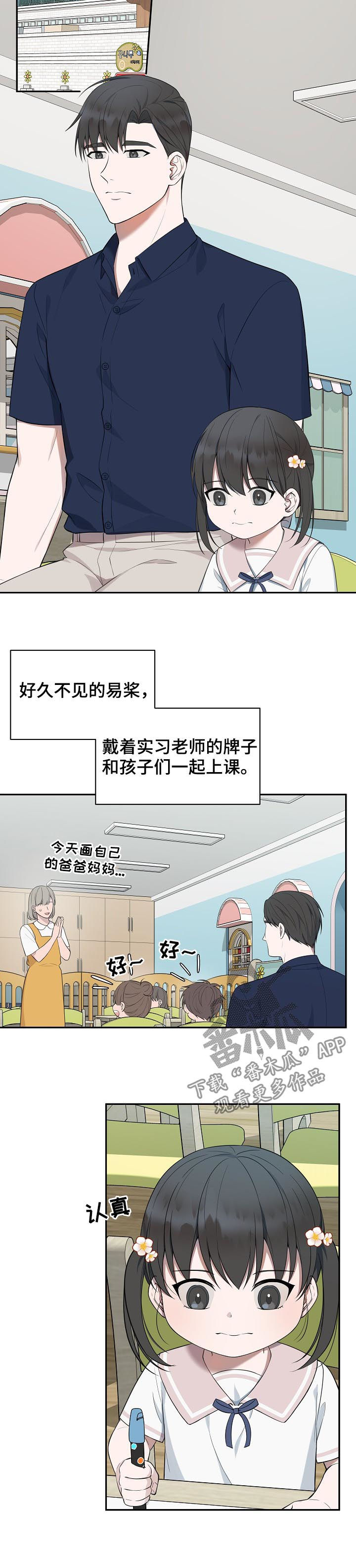 第67章：【第二季】家人1