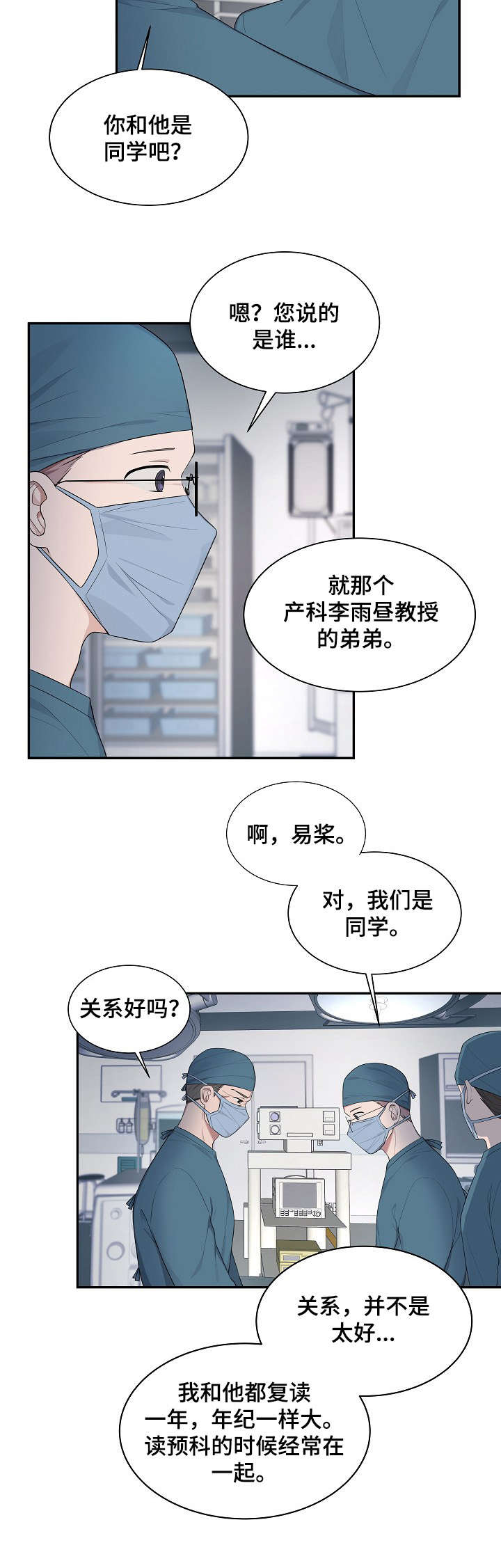 第33章：敏感3
