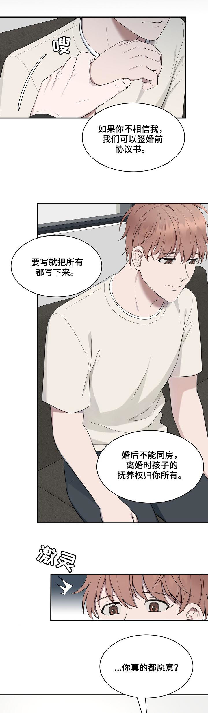 第57章：【第二季】条件6