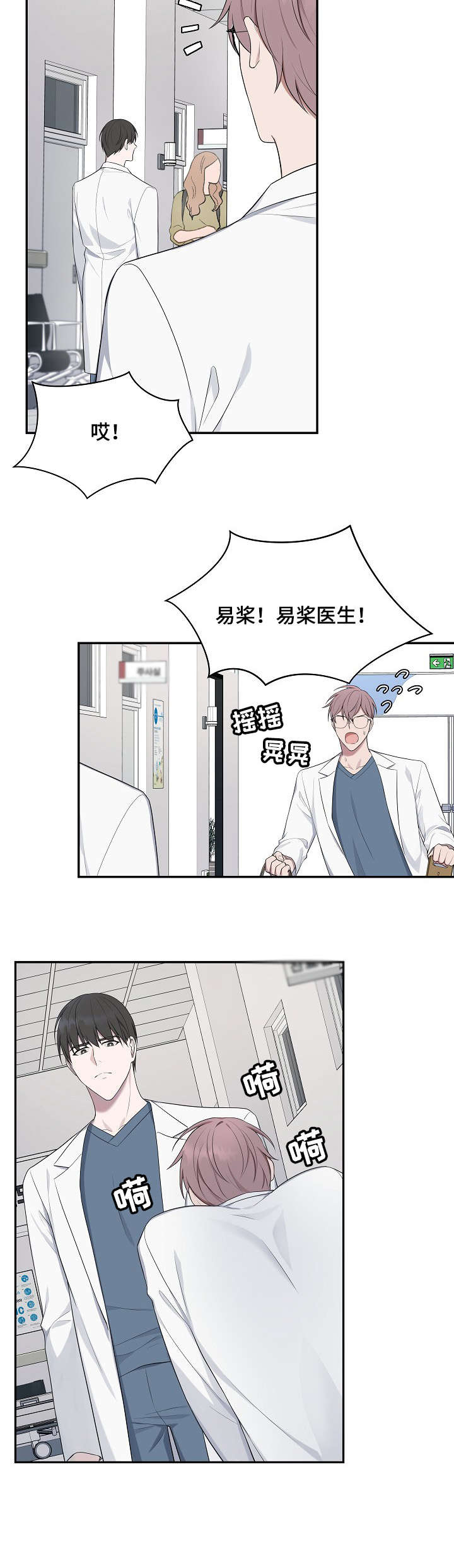 第33章：敏感8