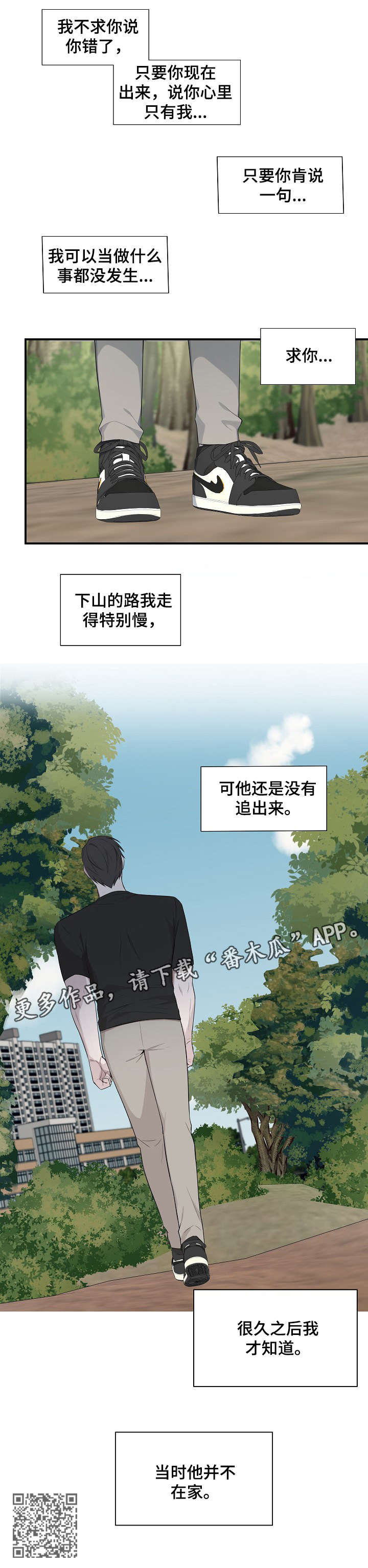第30章：不在家12