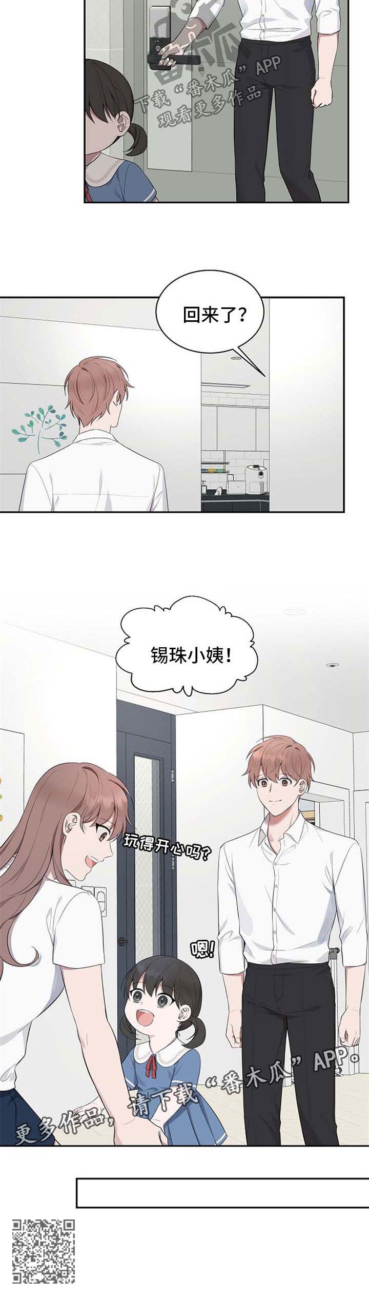 第41章：【第二季】标记9