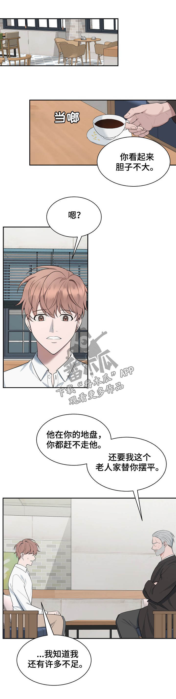 第72章：【第二季】解围5