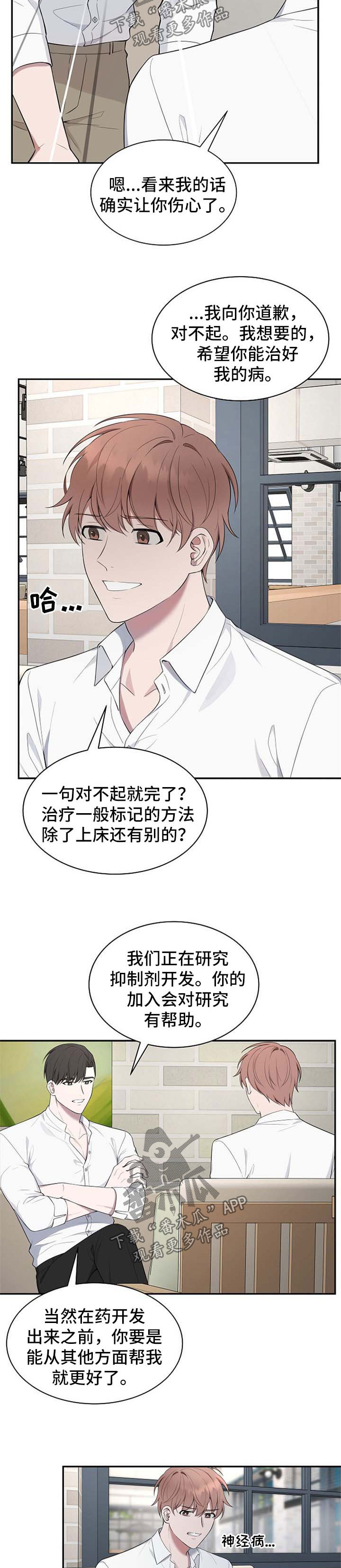 第43章：【第二季】装高贵8