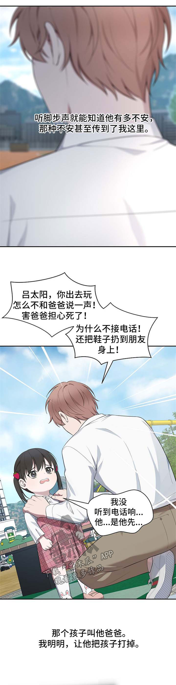 第48章：【第二季】怀疑8