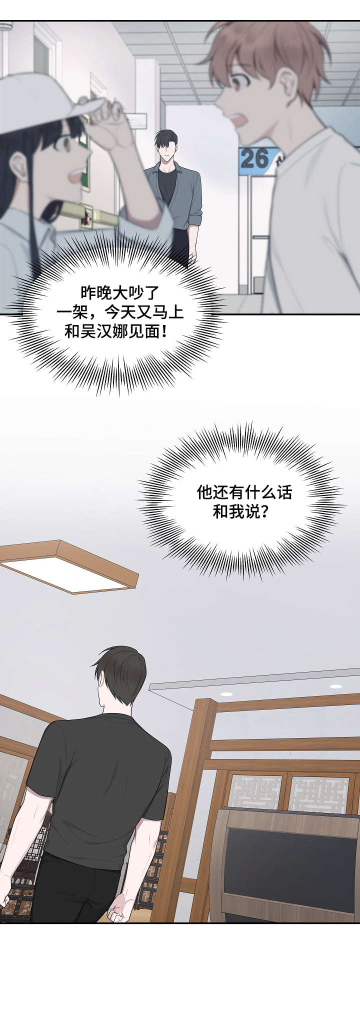 第26章：打掉4