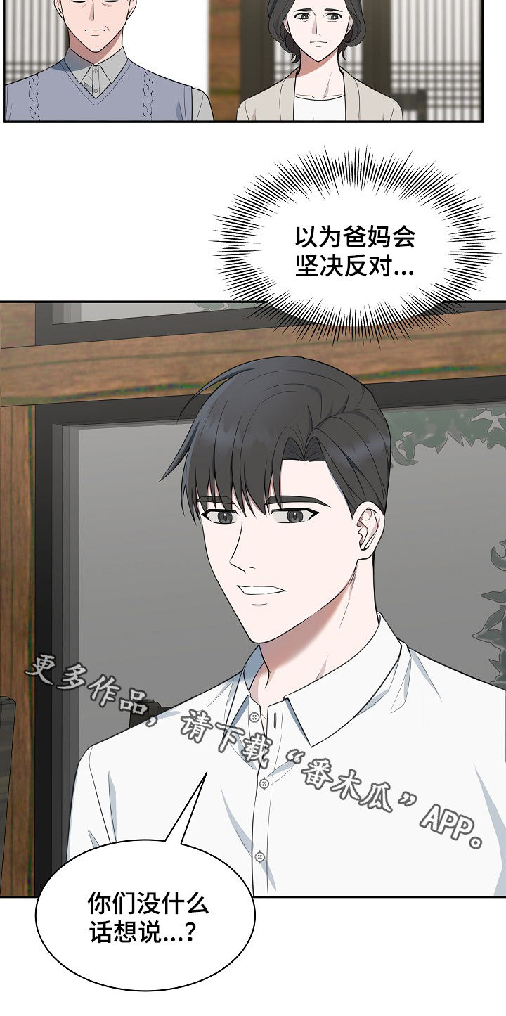 第75章：【第二季】医师13