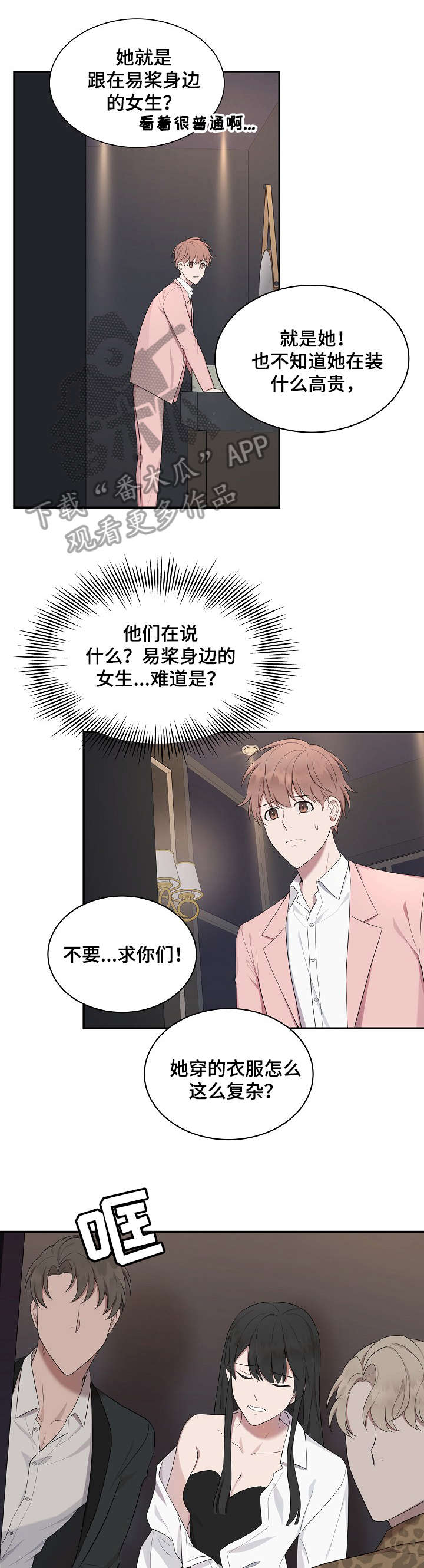 第23章：幸好8