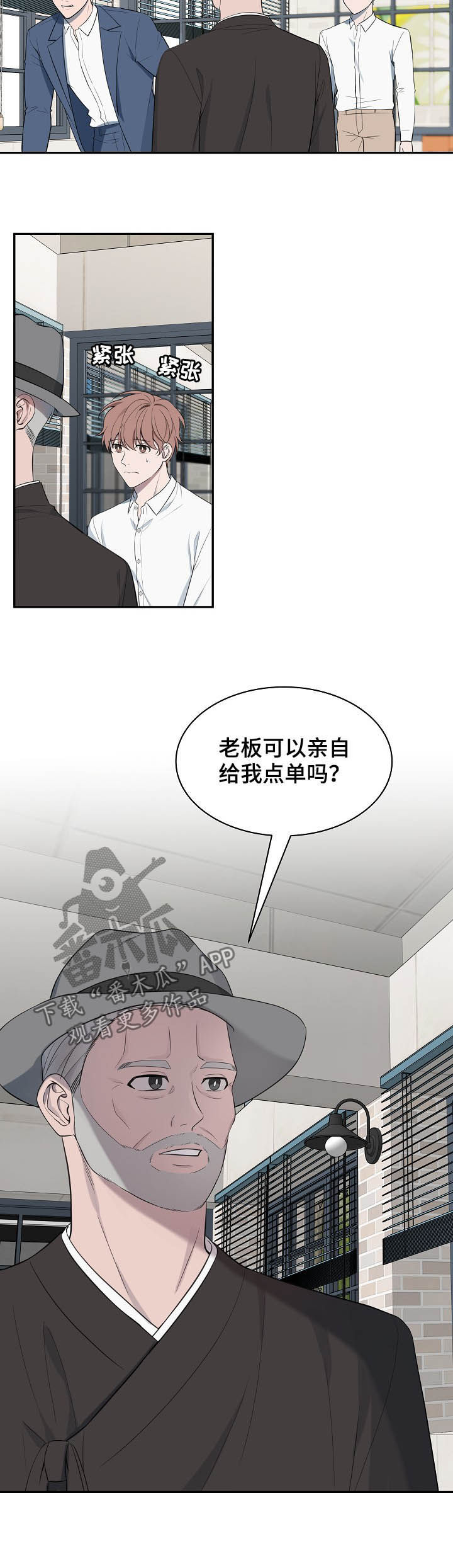 第72章：【第二季】解围4