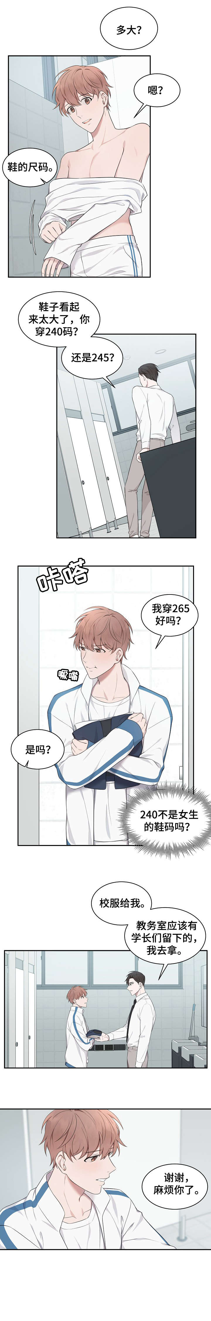第3章：同行5