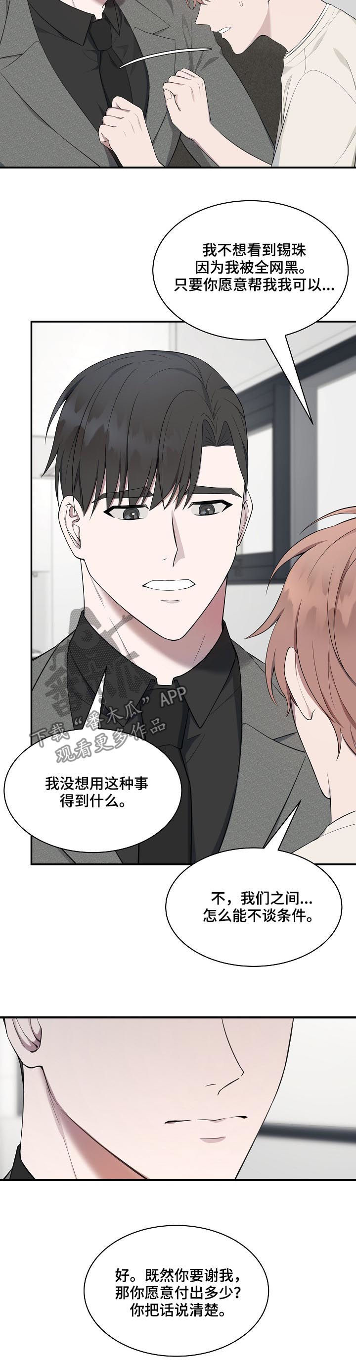 第56章：【第二季】那就和我结婚12