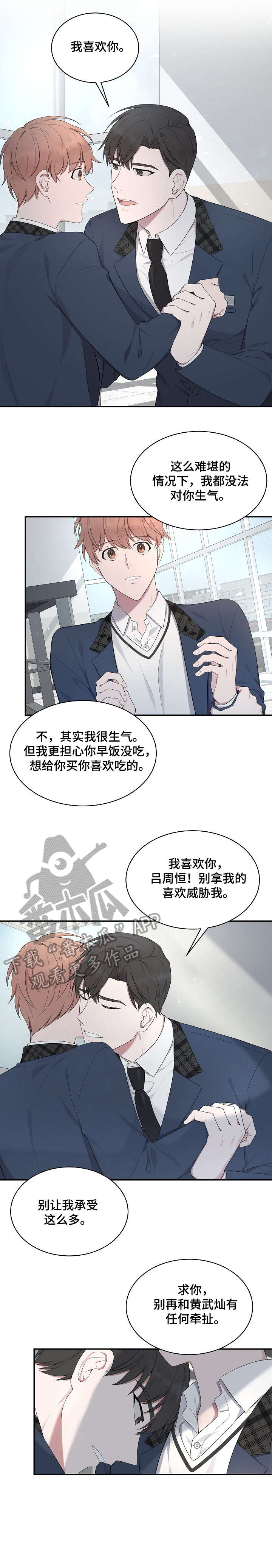 第22章：贵公子7
