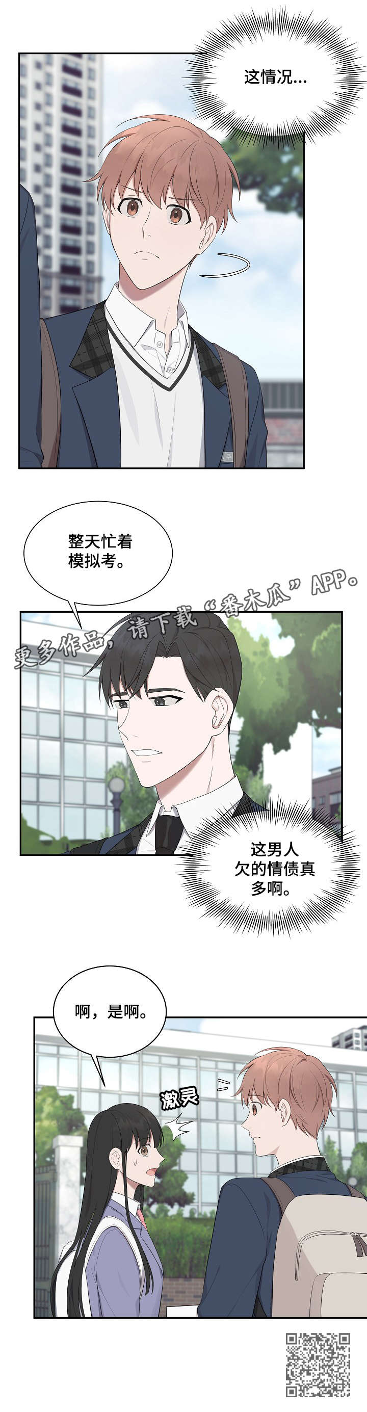 第16章：抱歉5
