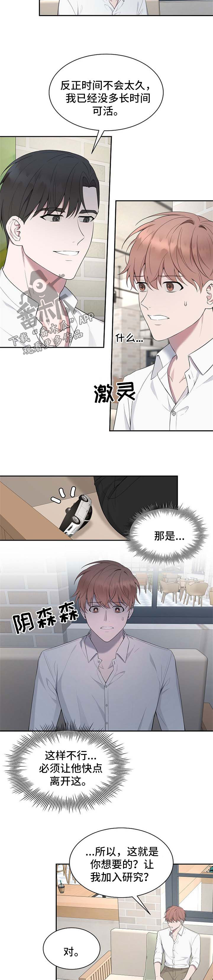 第43章：【第二季】装高贵9