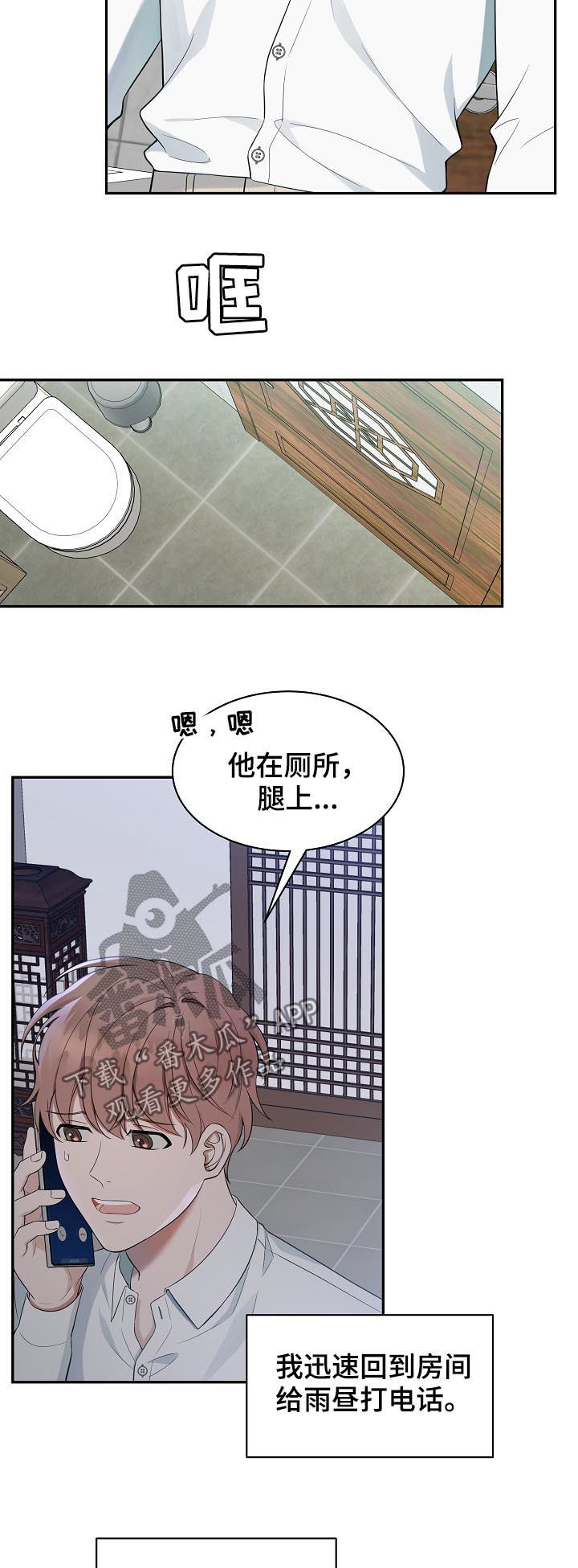 第66章：【第二季】离开8