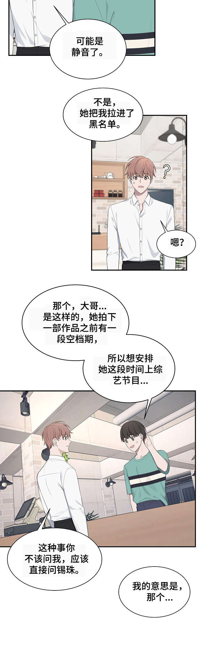 第36章：八卦9