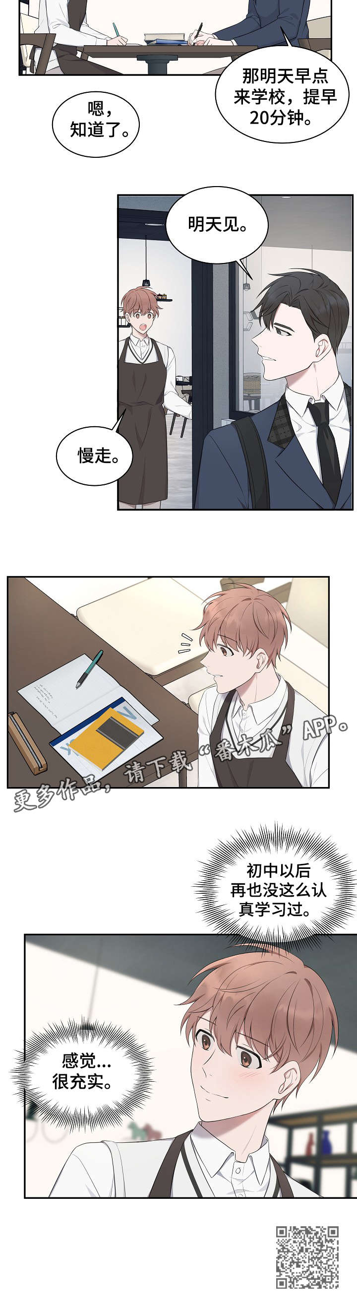 第6章：充实10