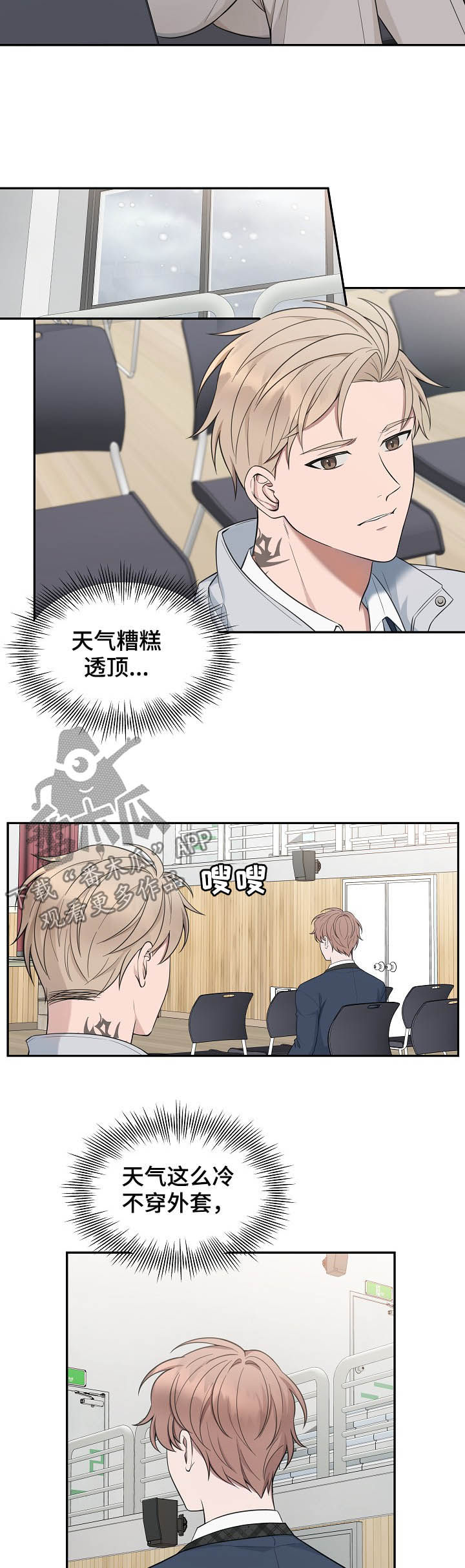 第73章：【第二季】青春3