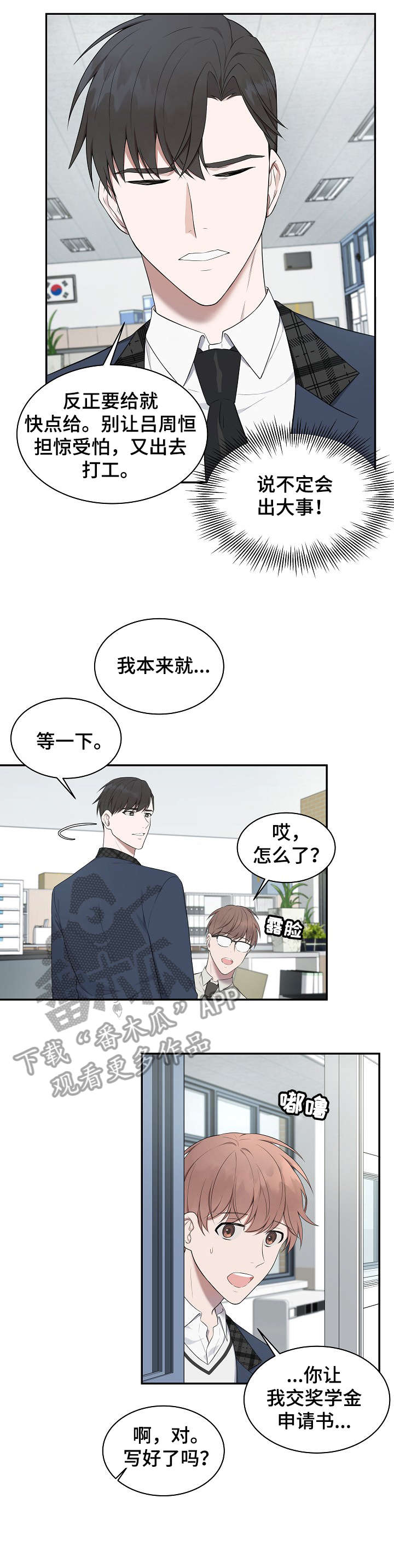 第9章：体贴2