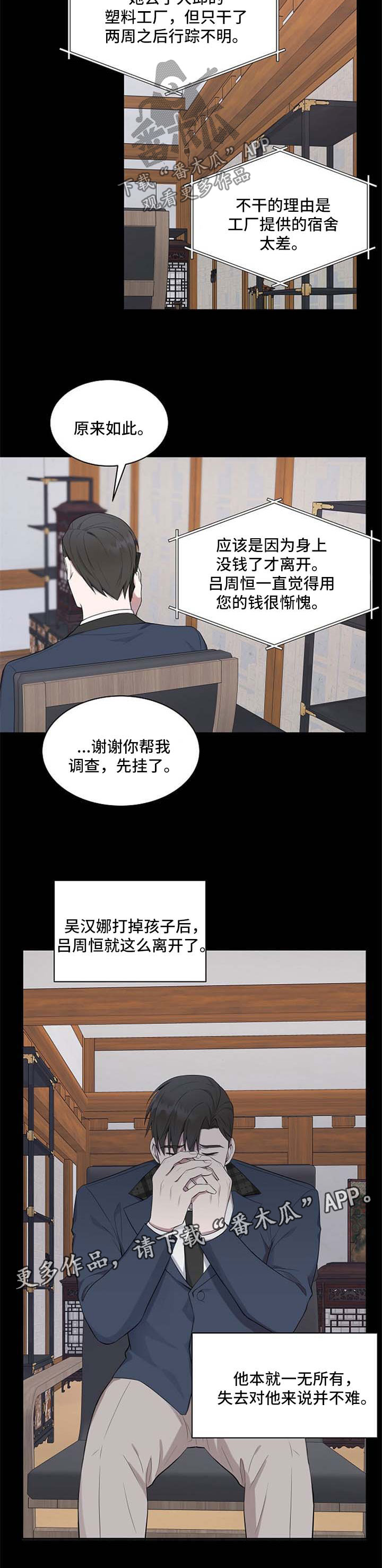 第39章：【第二季】聊一聊4