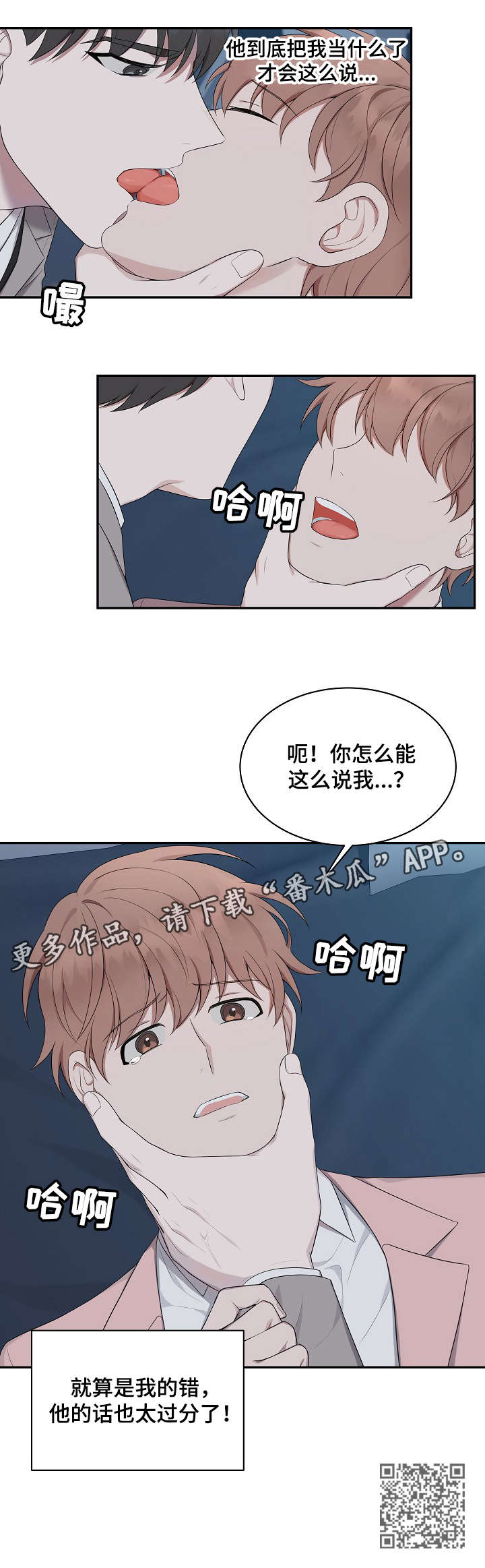 第24章：空虚5