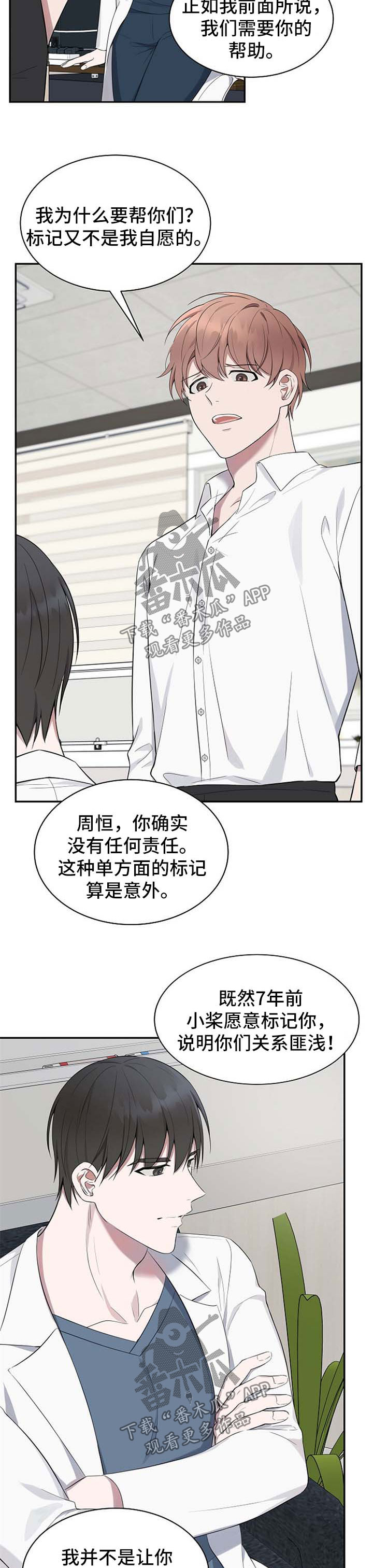 第40章：【第二季】不想再听4