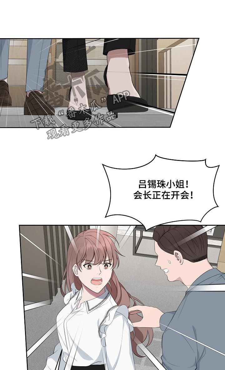第53章：【第二季】神经病8