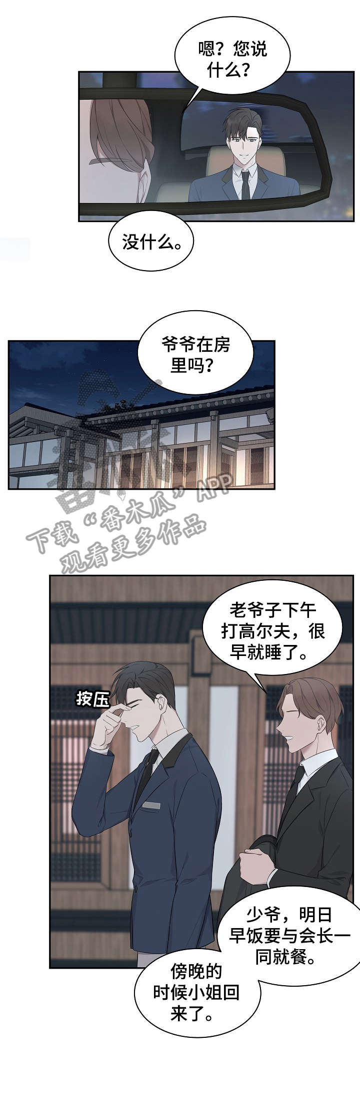 第5章：衣服6